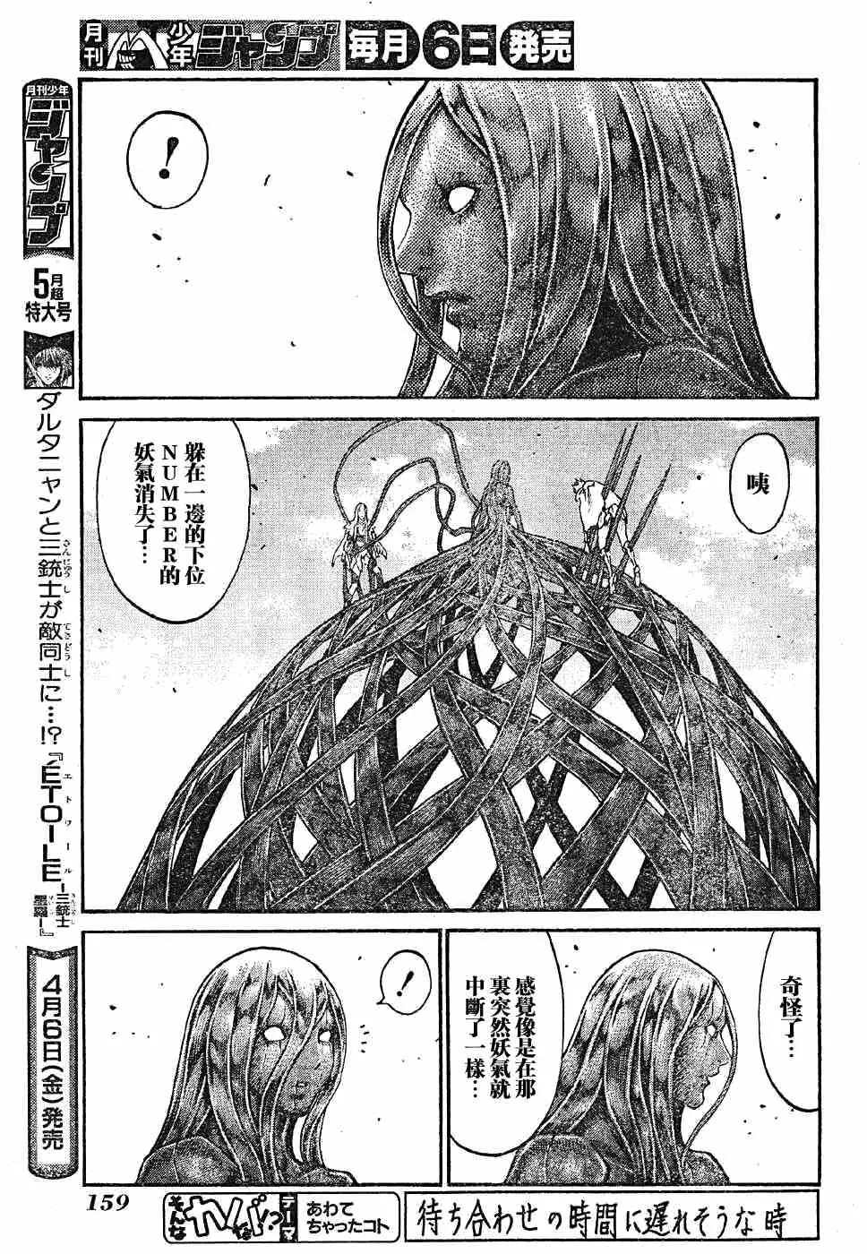 第70话 第19页
