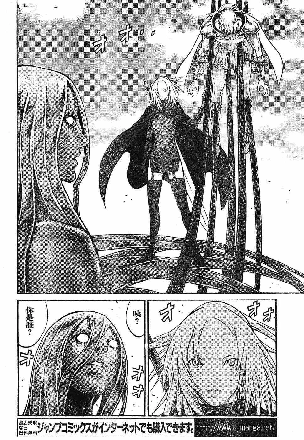第70话 第20页