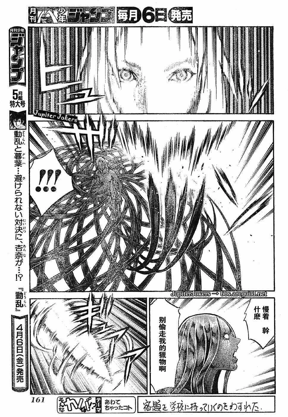 第70话 第21页