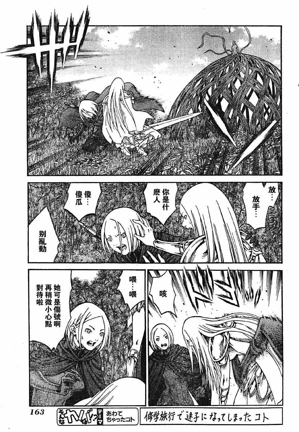 第70话 第23页