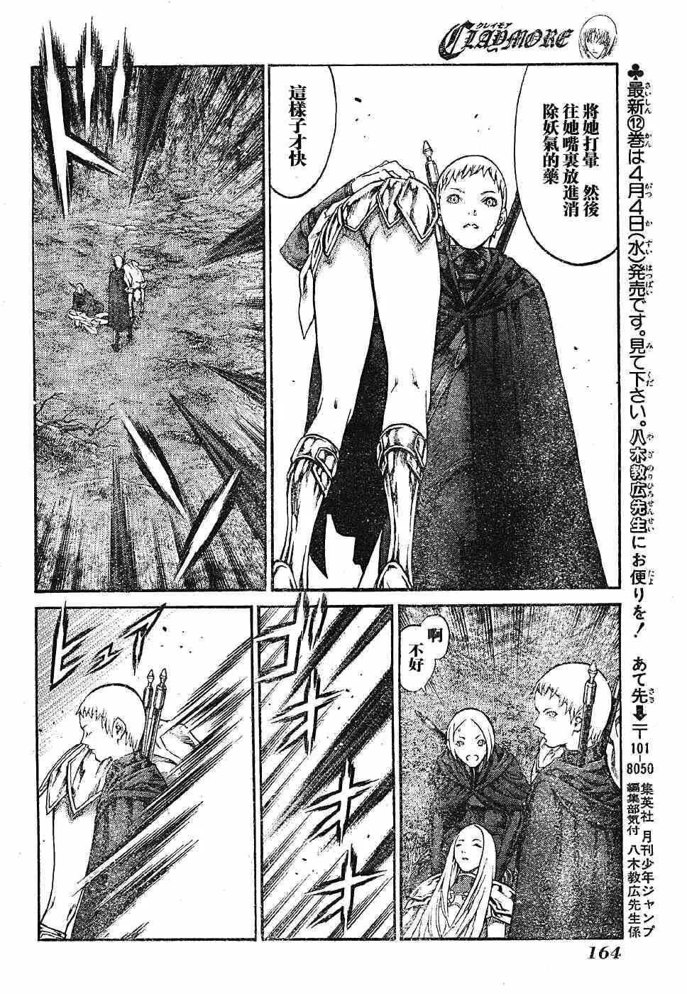 第70话 第24页