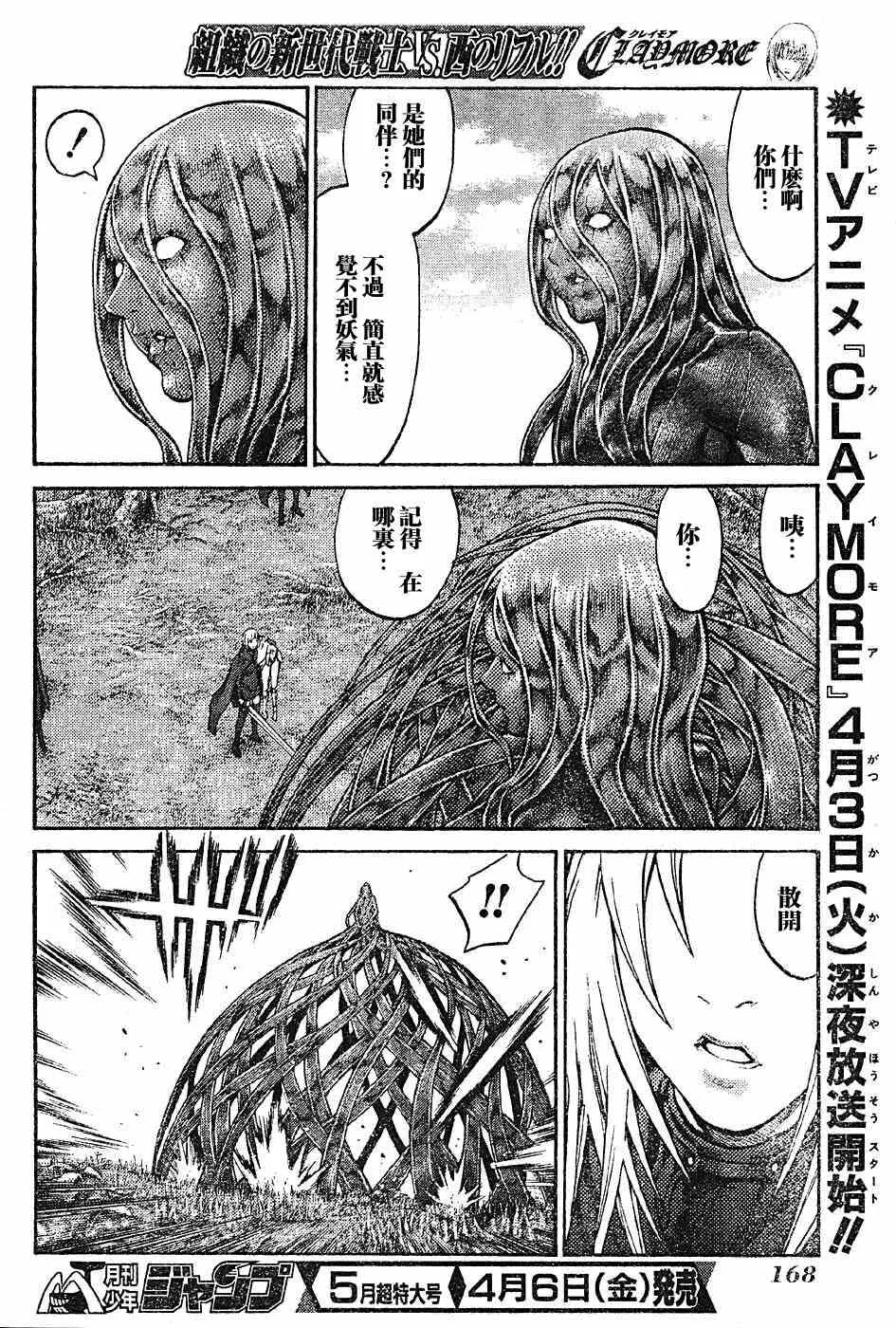 第70话 第27页