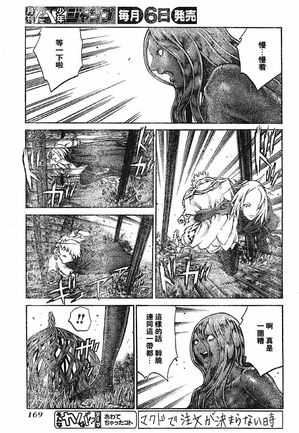 第70话 第28页