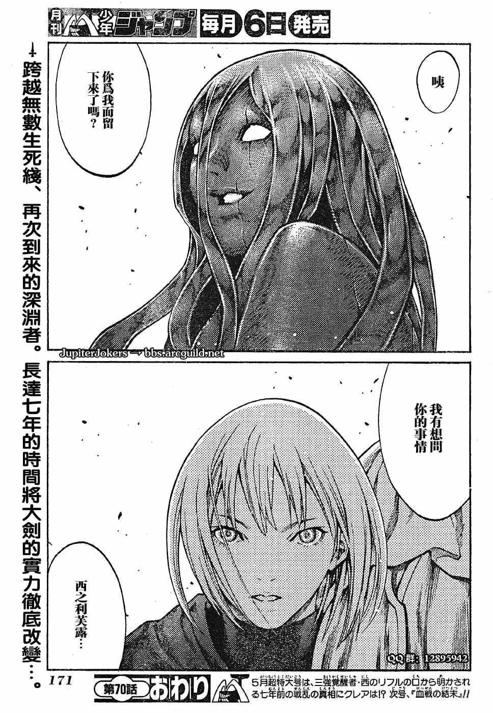 第70话 第30页