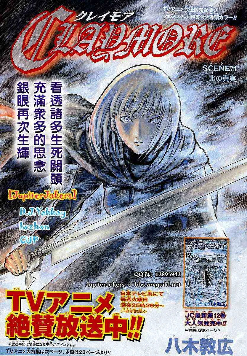 第71话 第2页