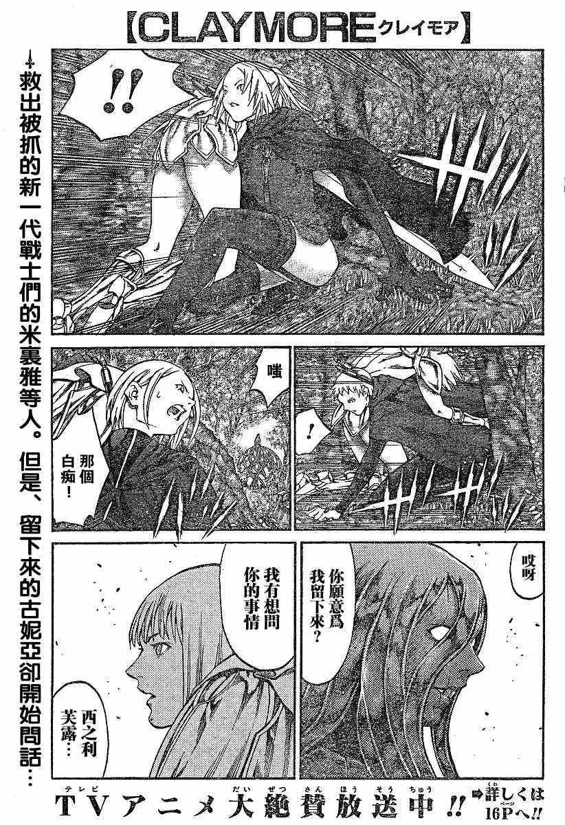 第71话 第3页