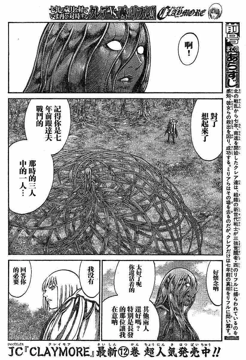 第71话 第4页