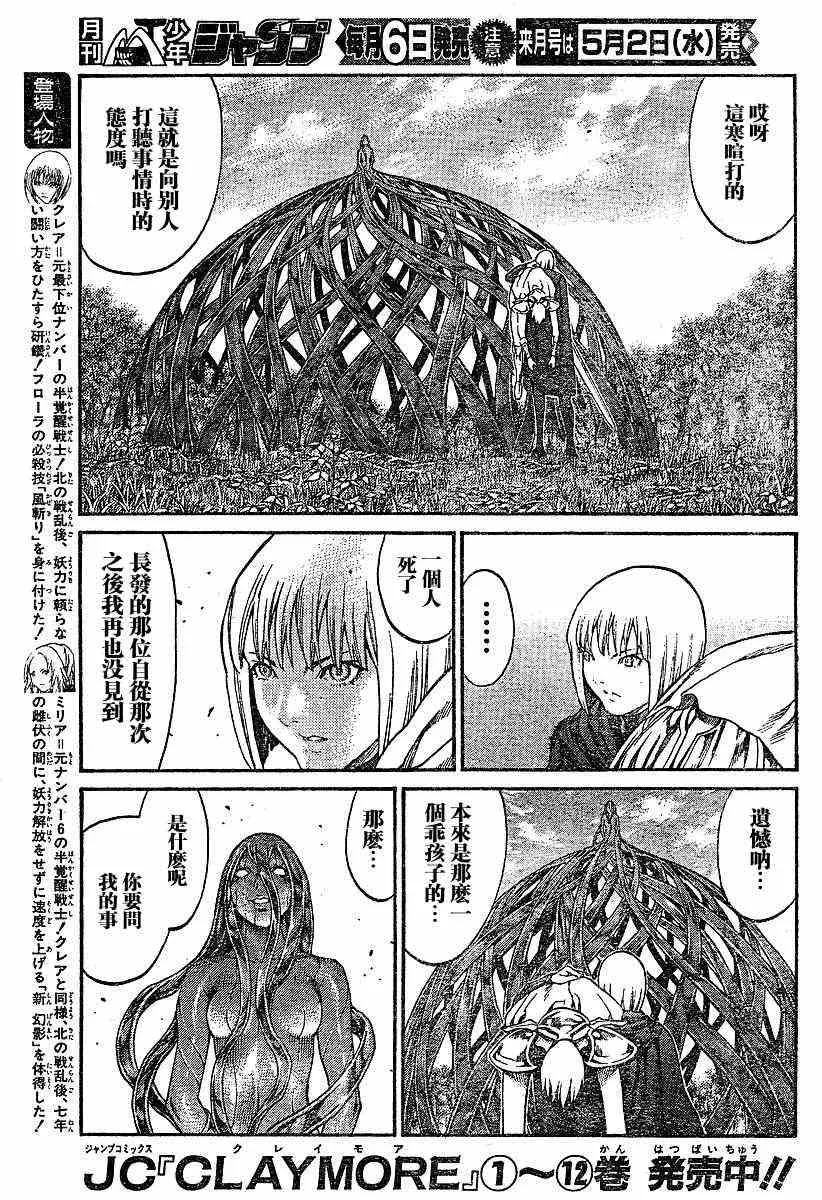 第71话 第5页