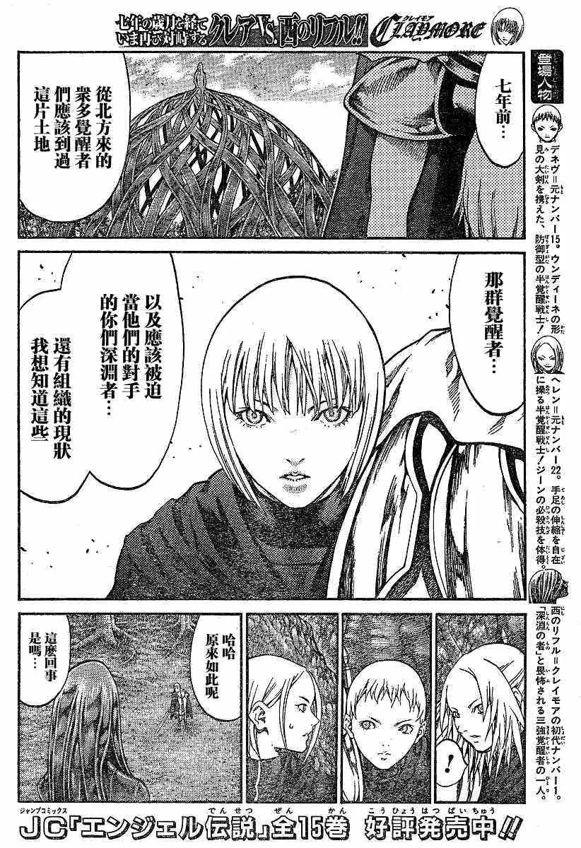 第71话 第6页