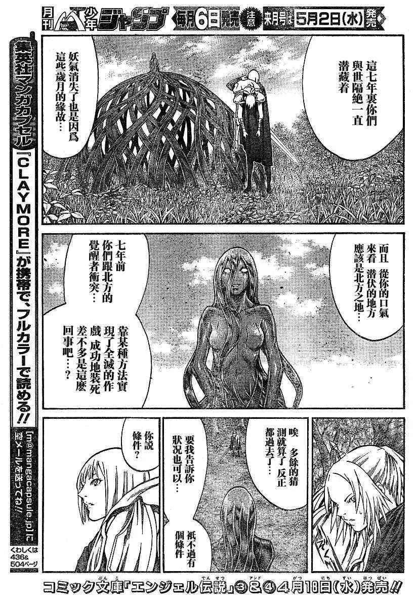 第71话 第7页
