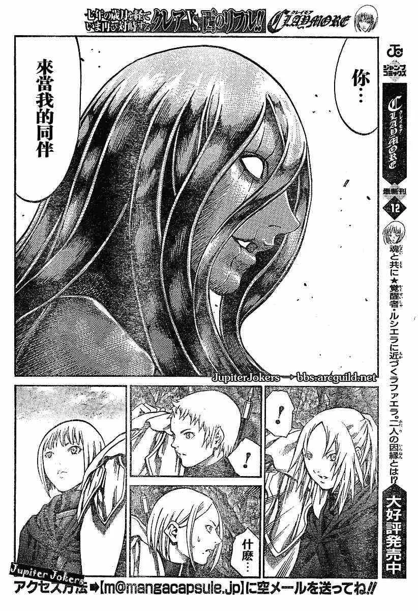 第71话 第8页