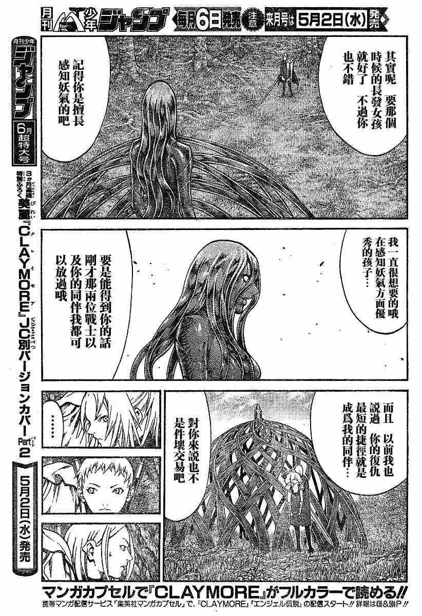 第71话 第9页
