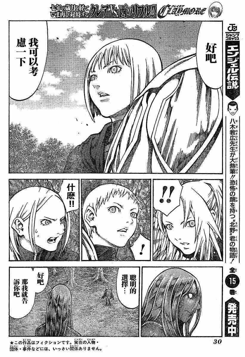 第71话 第10页