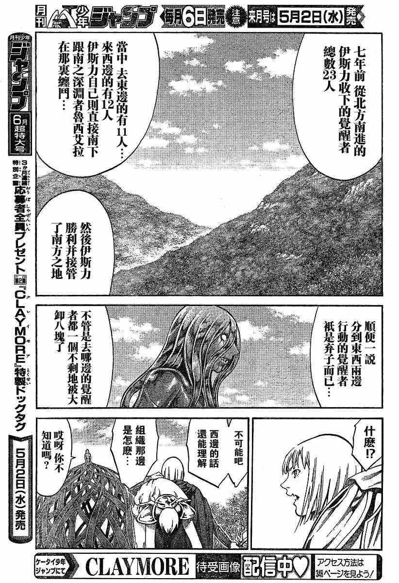 第71话 第11页