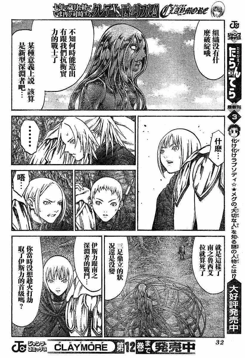 第71话 第12页