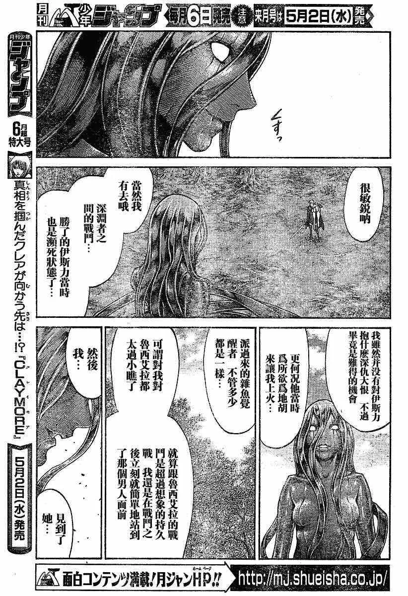 第71话 第13页