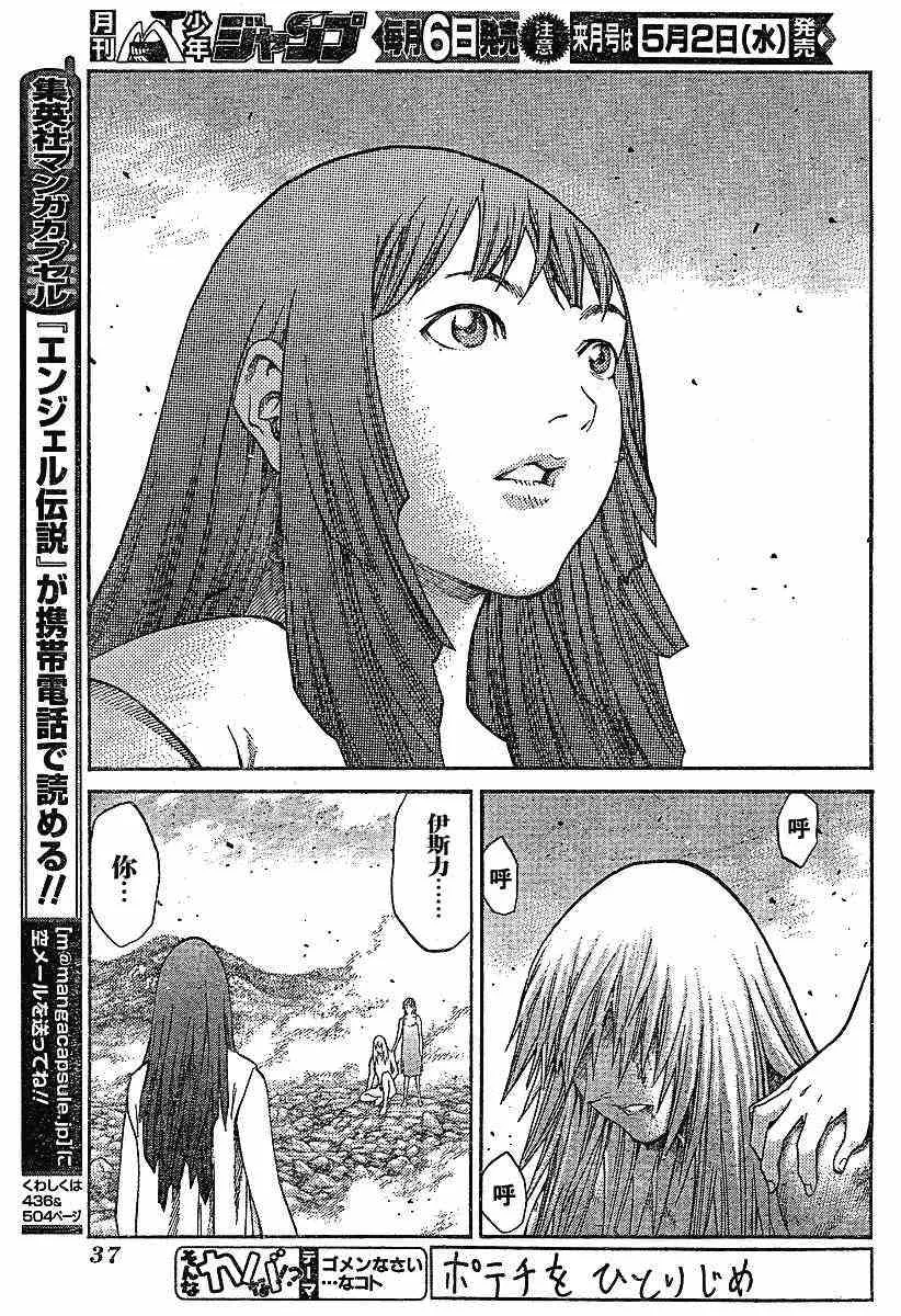 第71话 第16页
