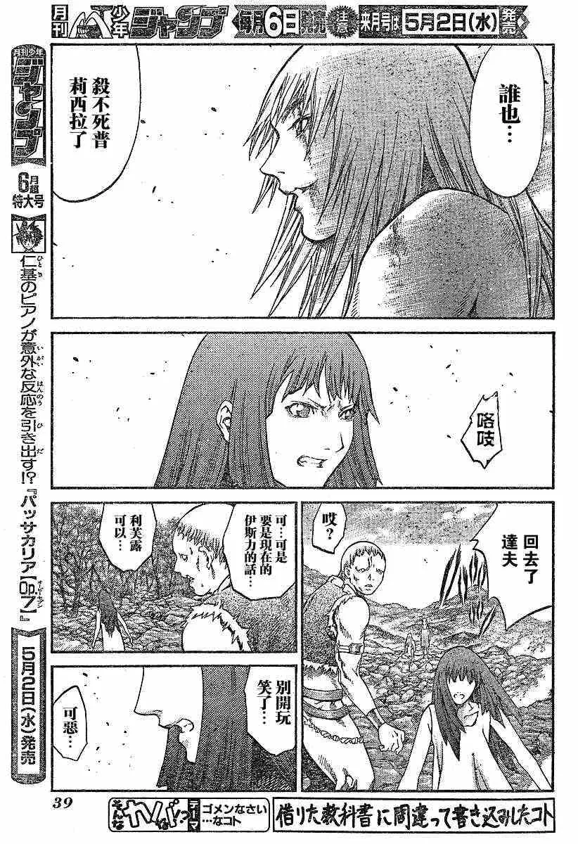 第71话 第18页