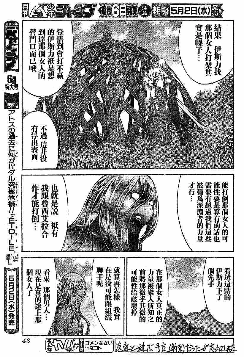 第71话 第21页