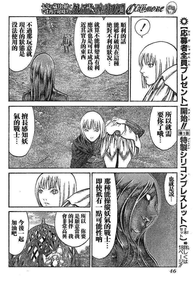 第71话 第23页