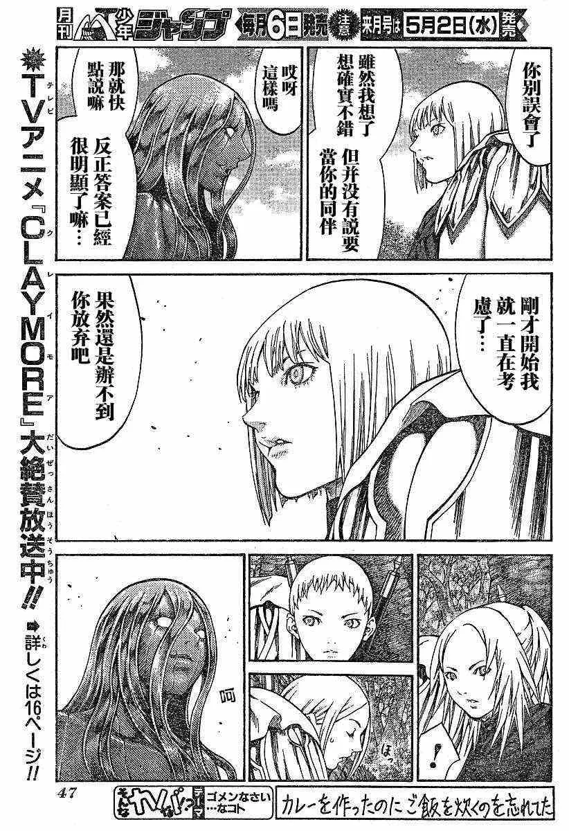 第71话 第24页