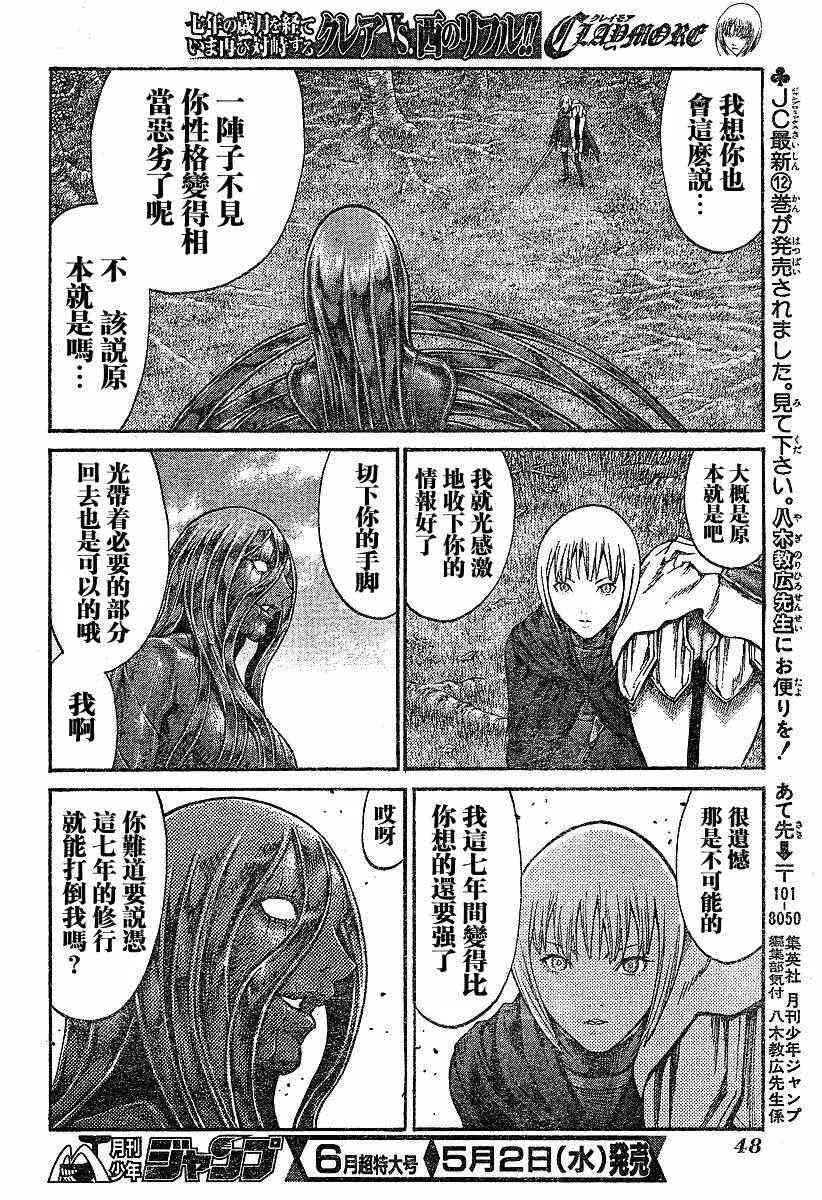 第71话 第25页
