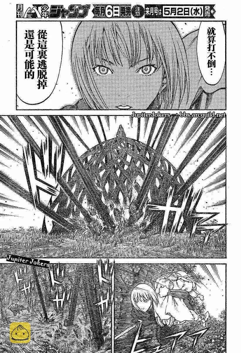 第71话 第26页
