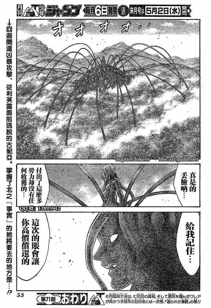 第71话 第30页