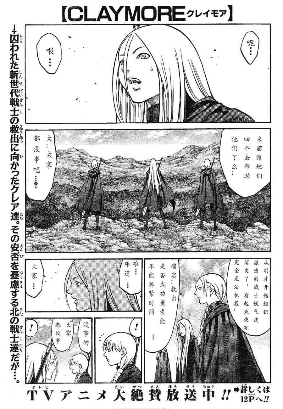 第72话 第1页