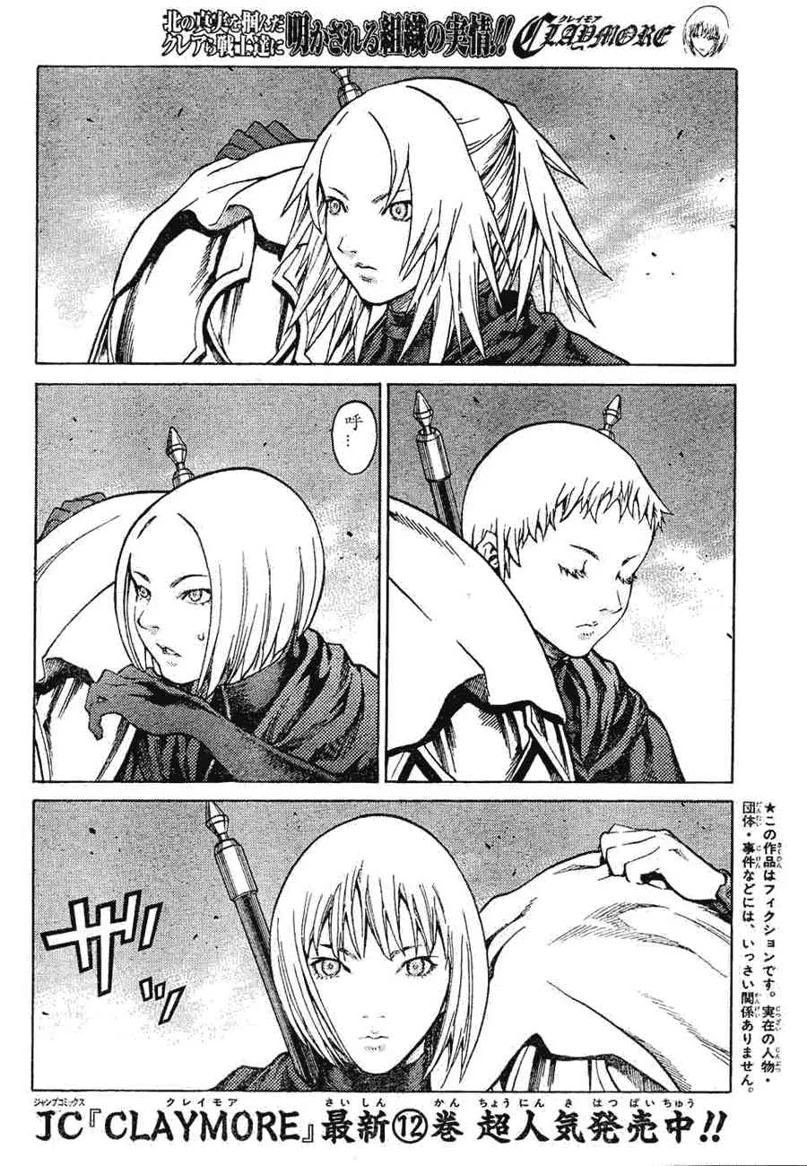 第72话 第2页