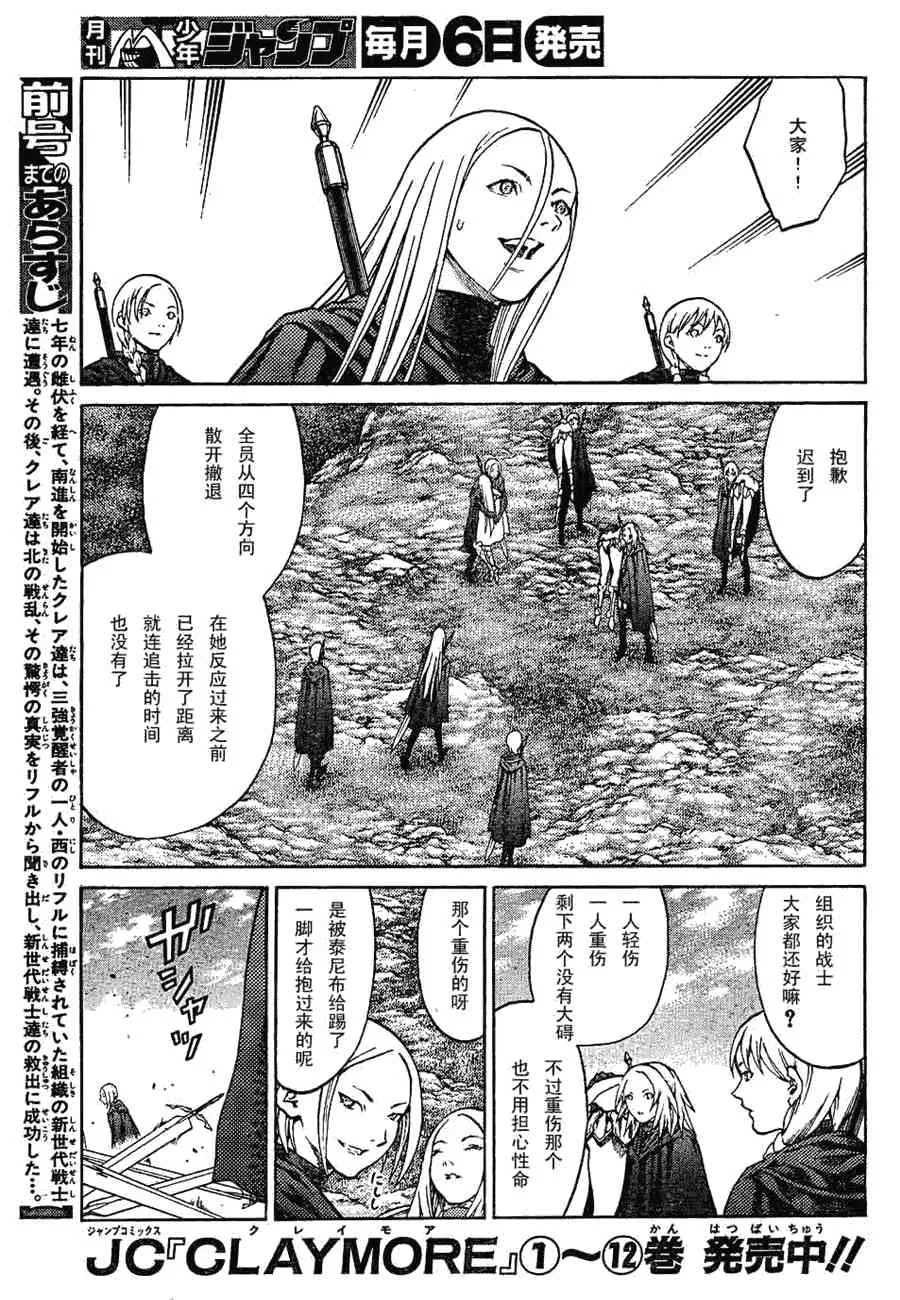 第72话 第3页