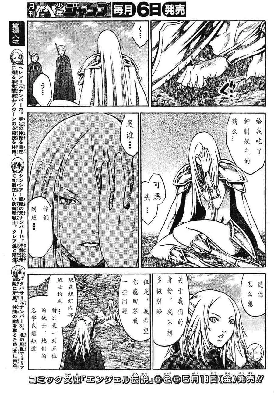 第72话 第5页