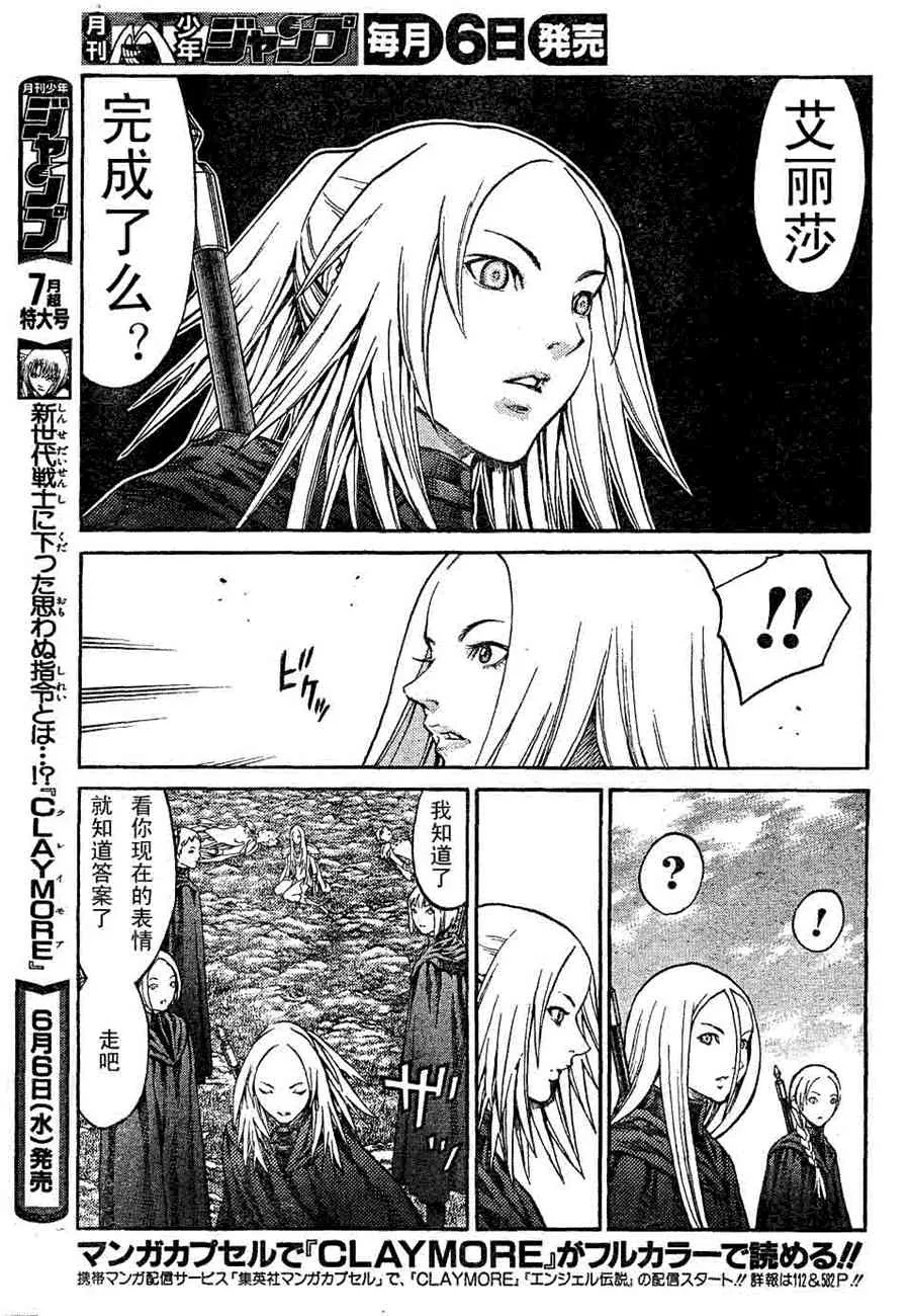 第72话 第7页