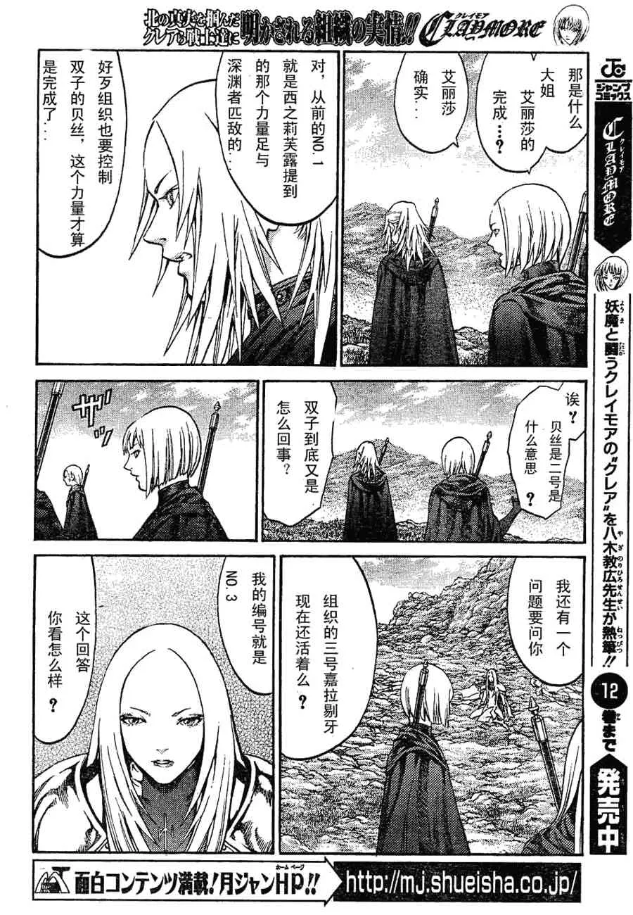 第72话 第8页