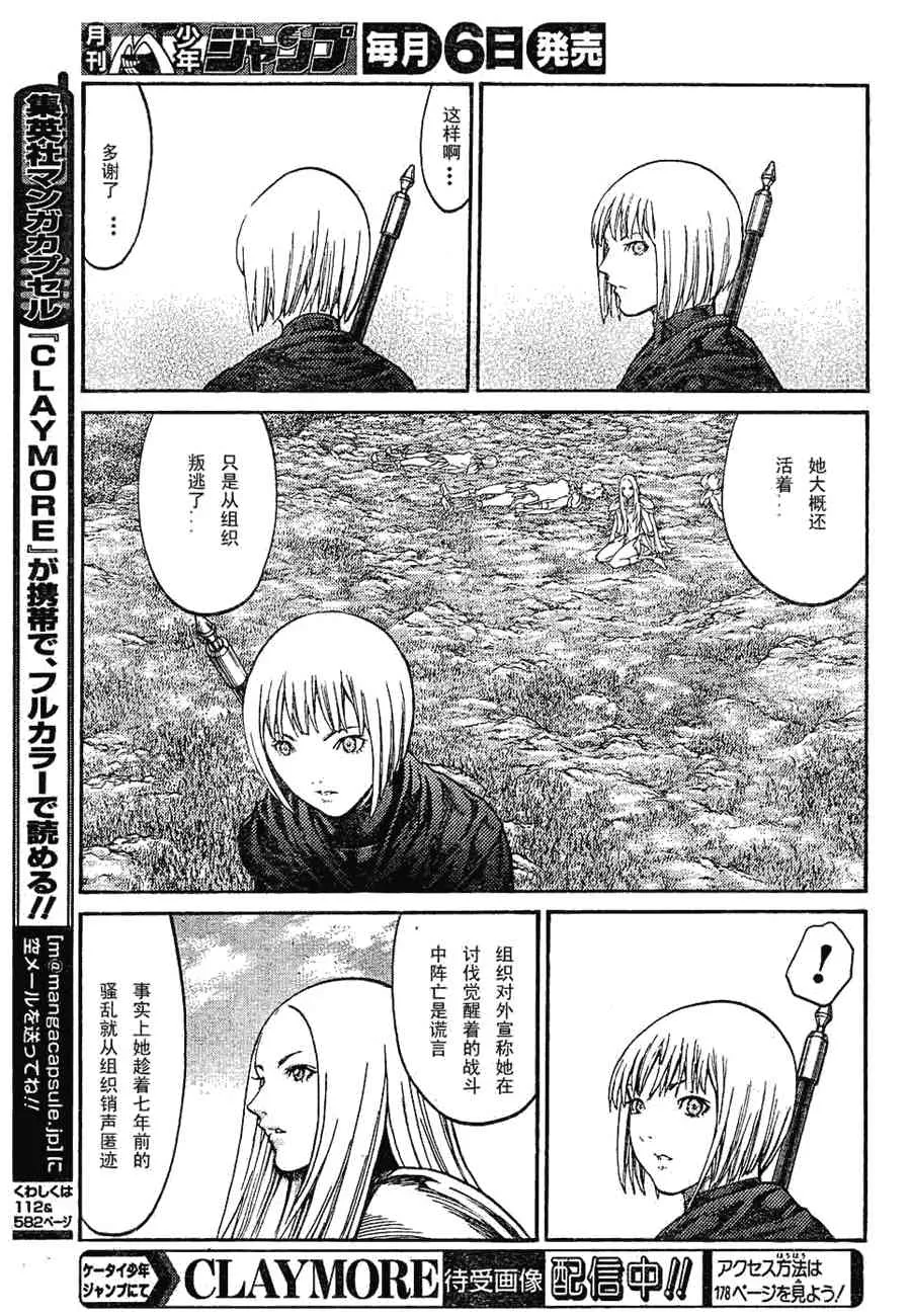 第72话 第9页