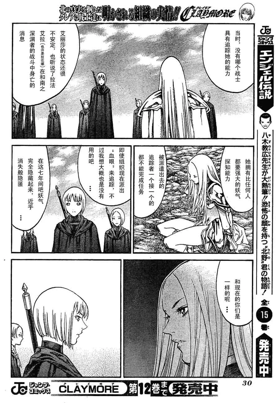 第72话 第10页
