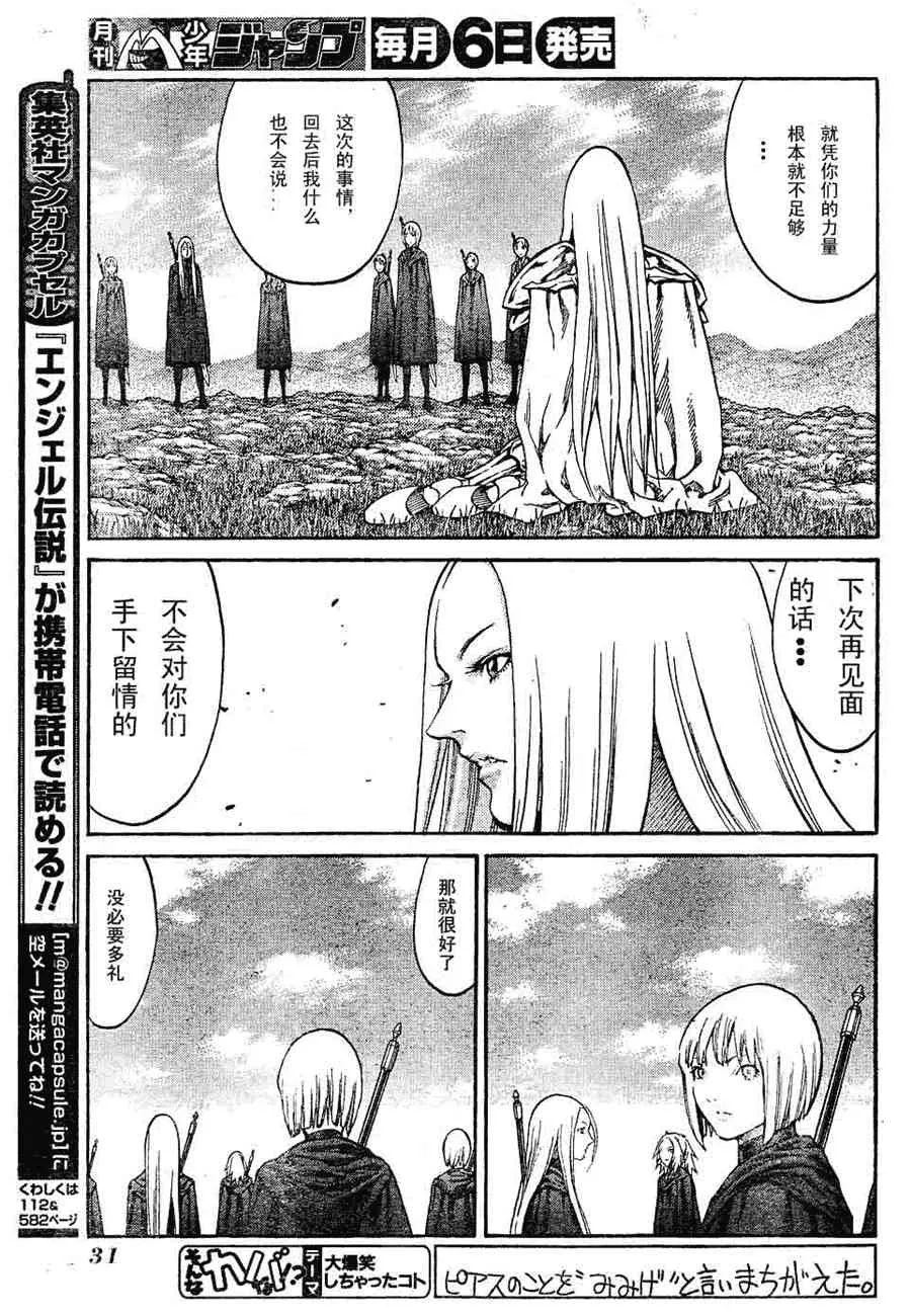 第72话 第11页