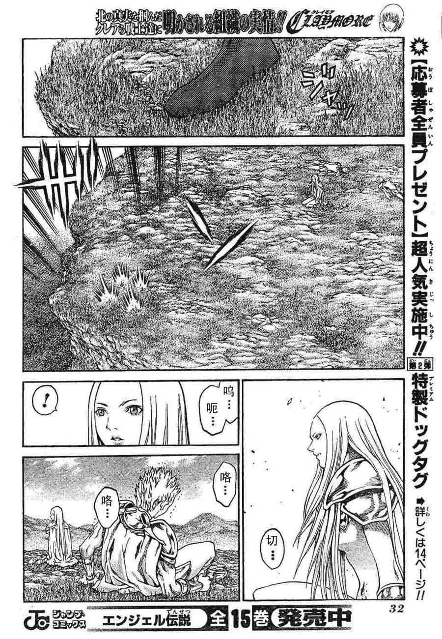 第72话 第12页