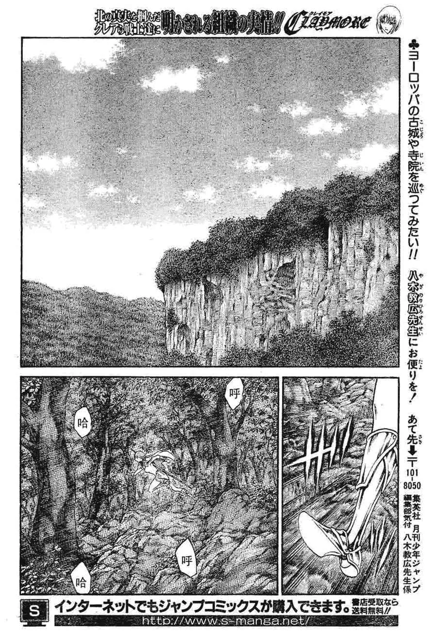 第72话 第14页