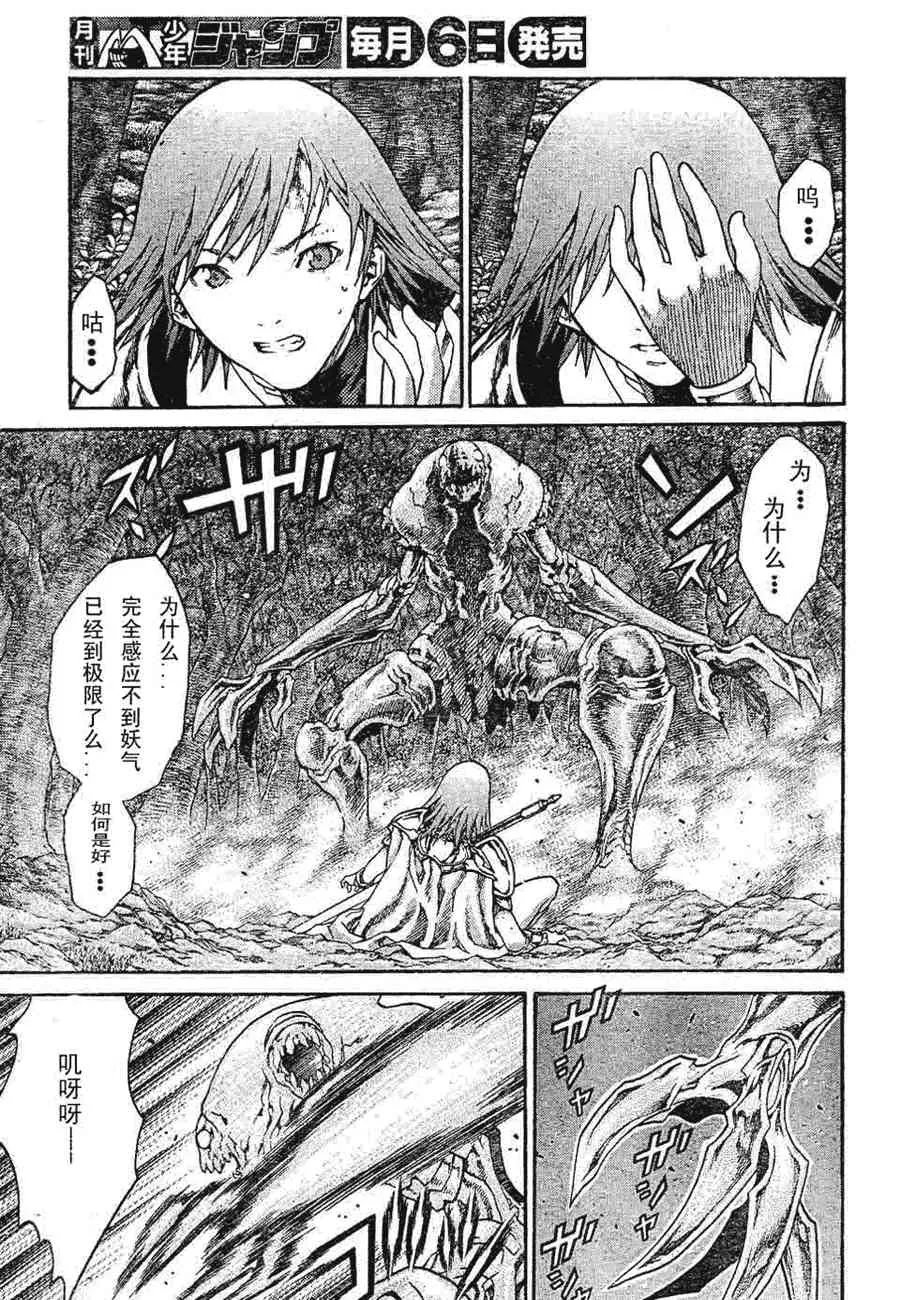 第72话 第17页