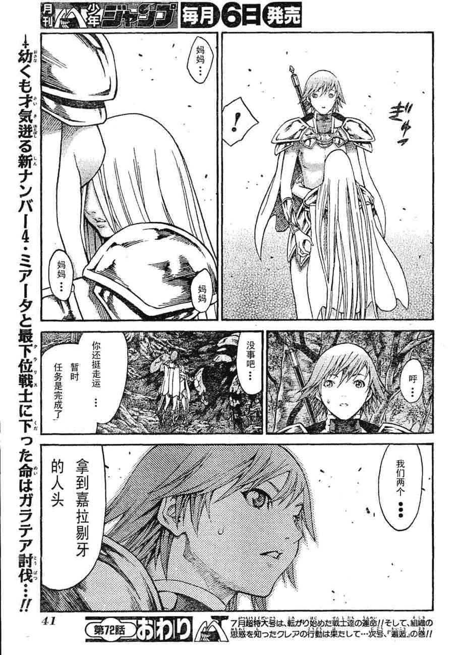 第72话 第21页