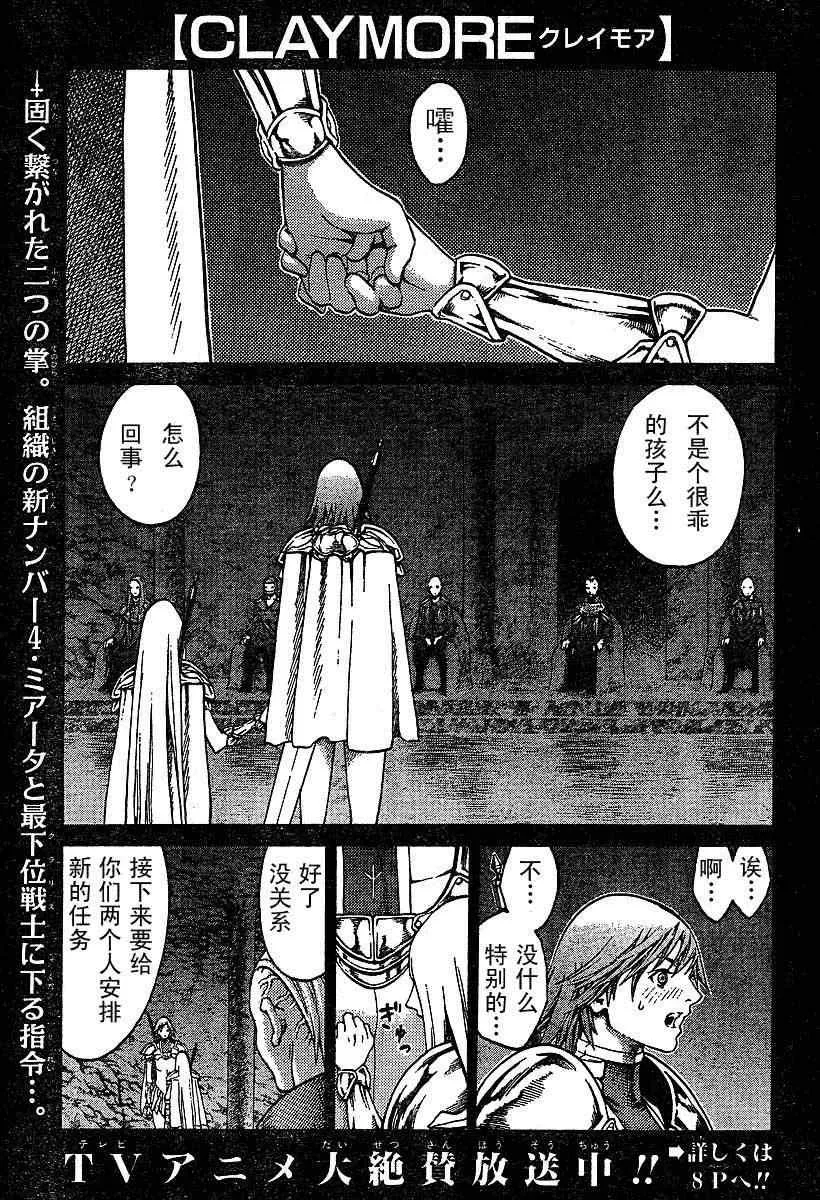 第73话 第1页