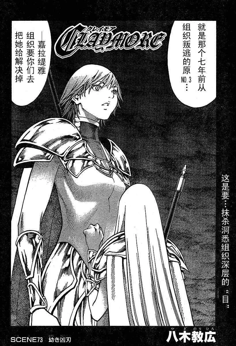 第73话 第2页
