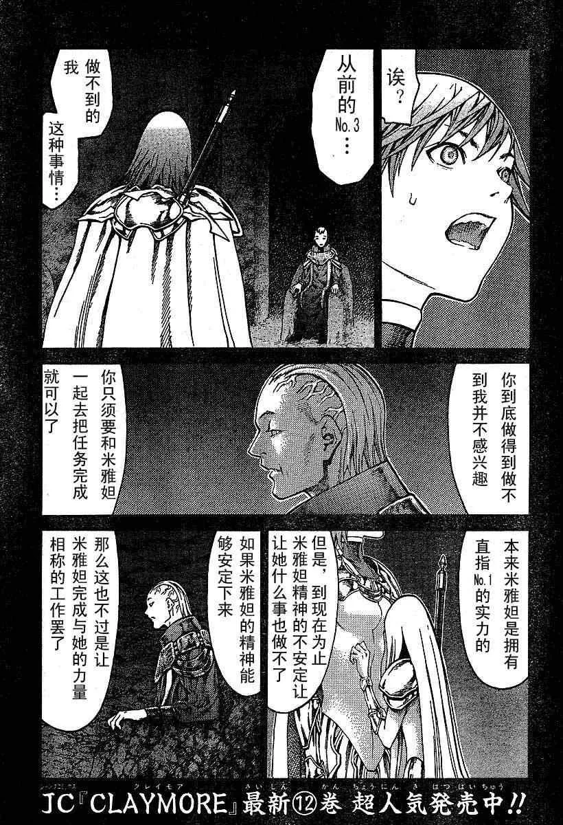 第73话 第3页