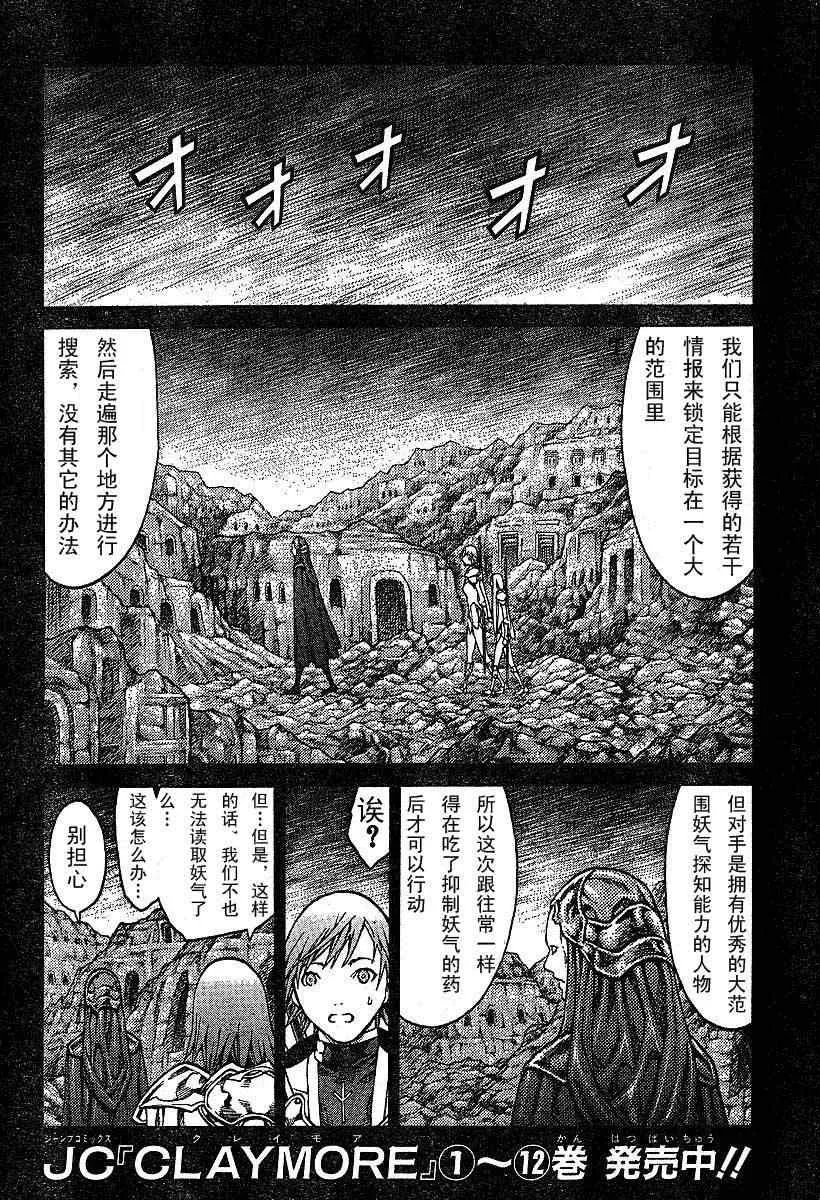 第73话 第4页