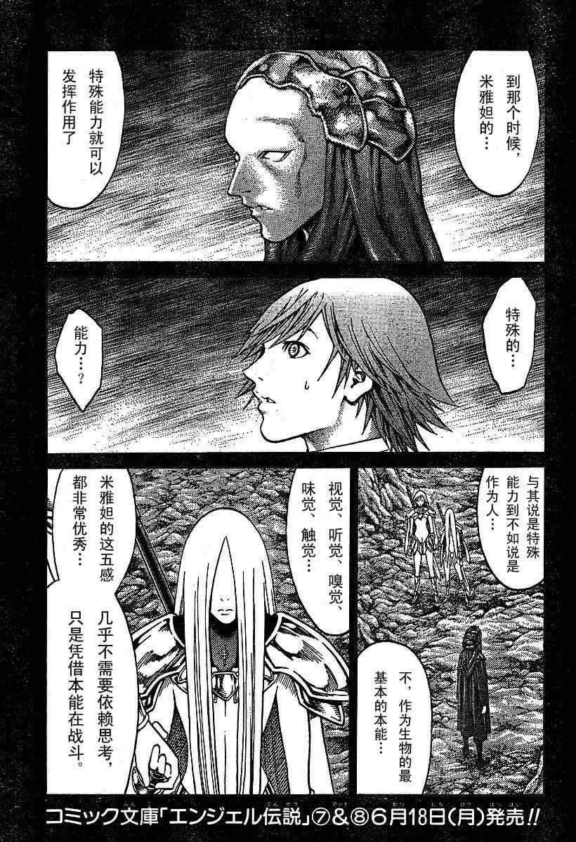 第73话 第5页