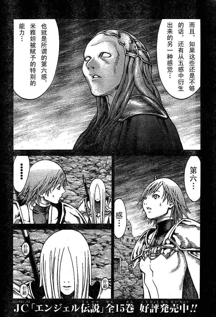 第73话 第6页