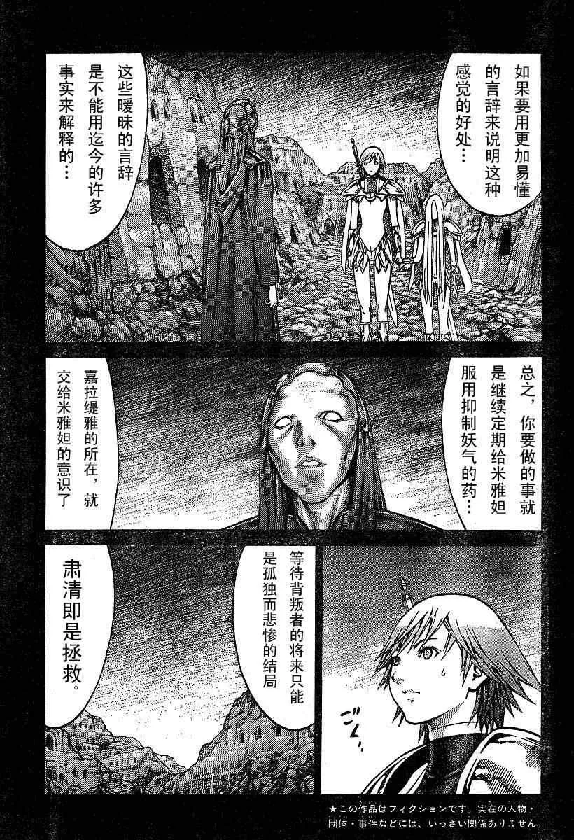 第73话 第7页