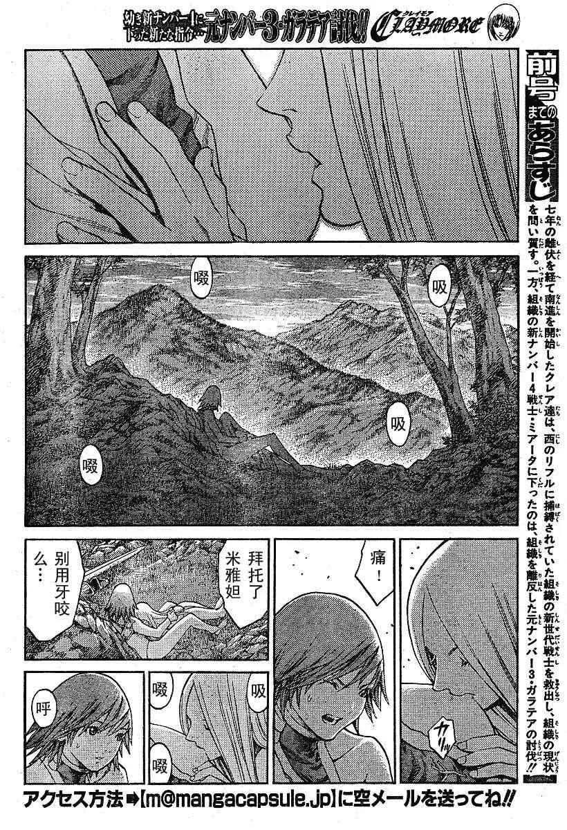 第73话 第8页