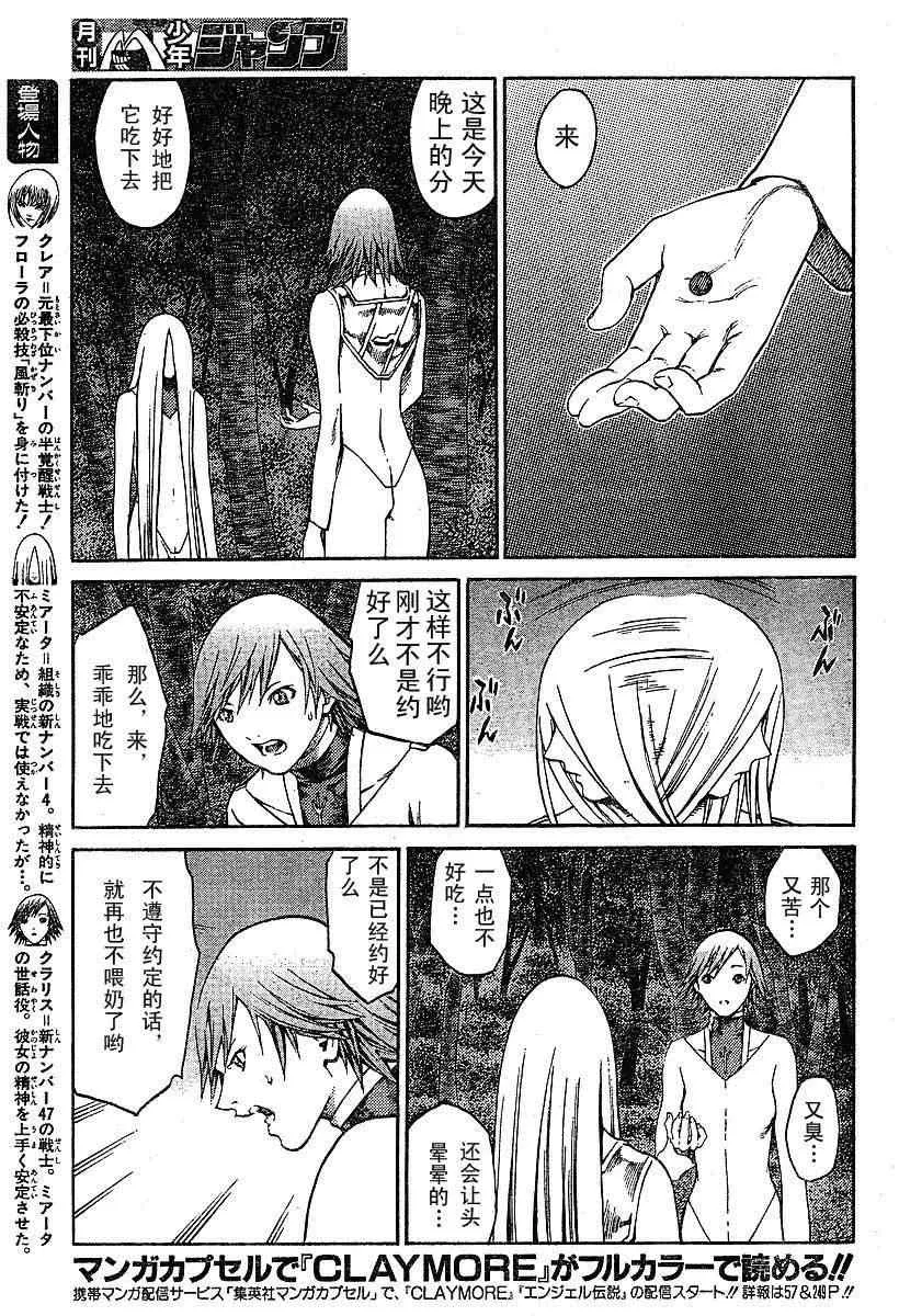 第73话 第9页